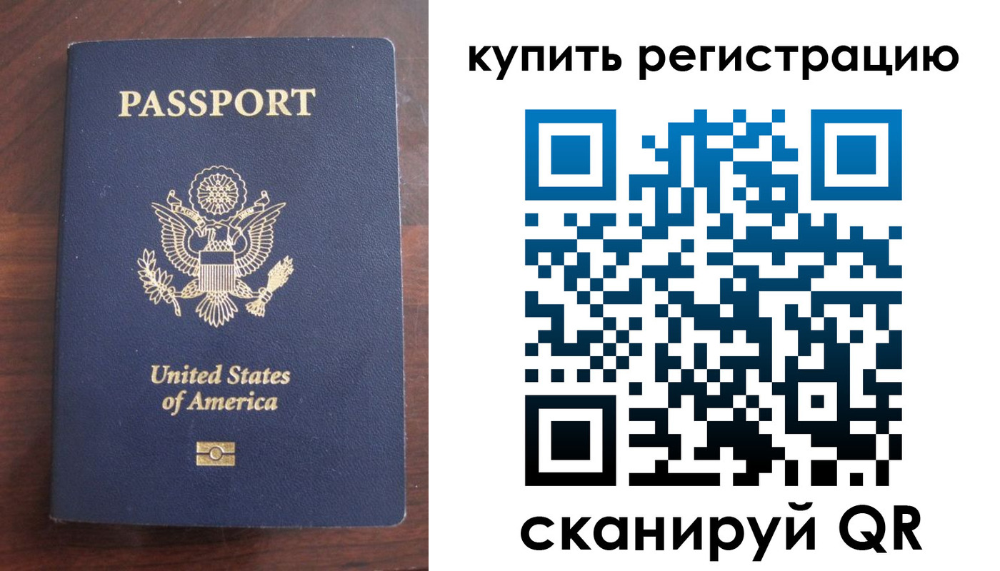 временная регистрация недорого в Опочке