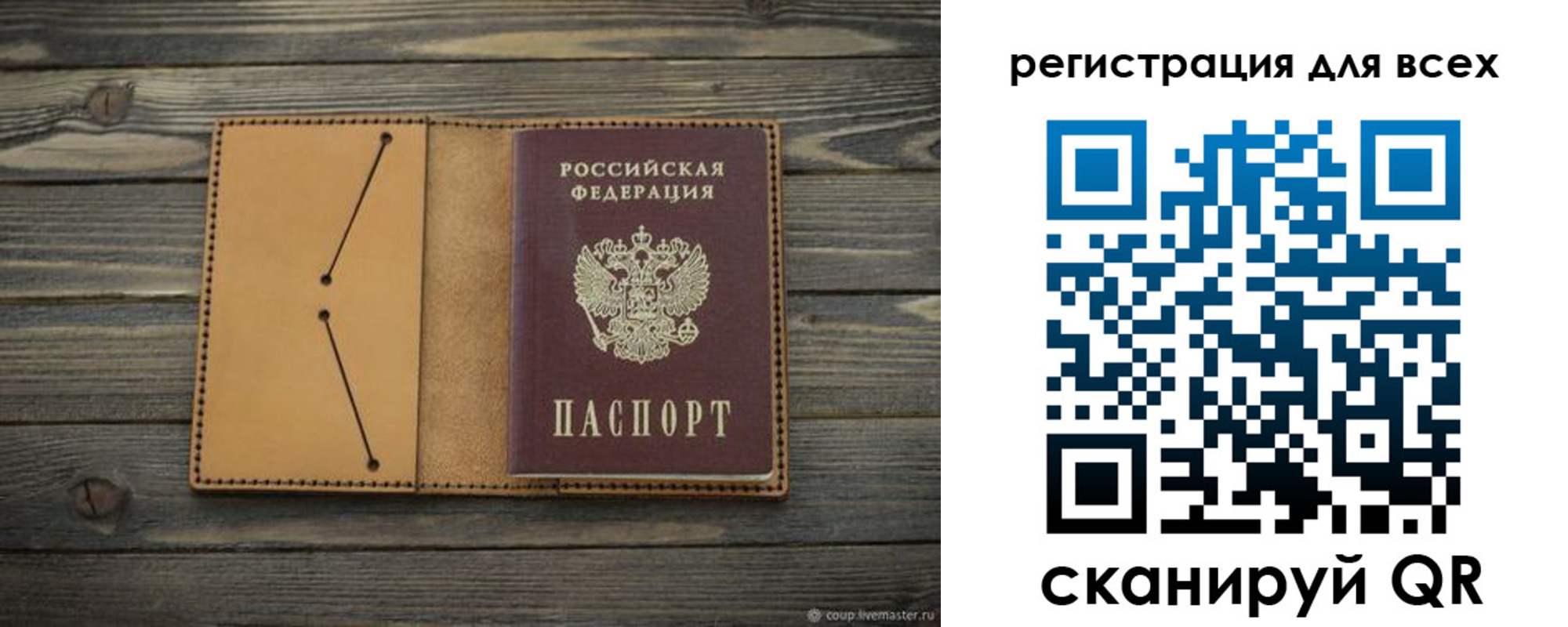 временная регистрация адрес в Опочке