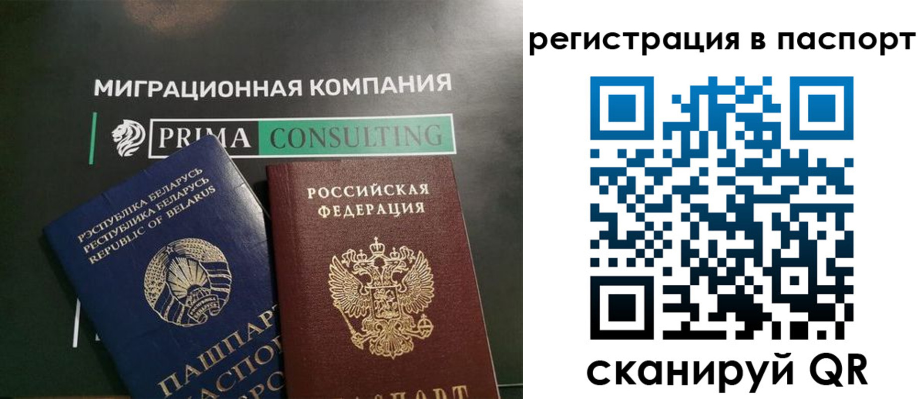 прописка для школы в Опочке
