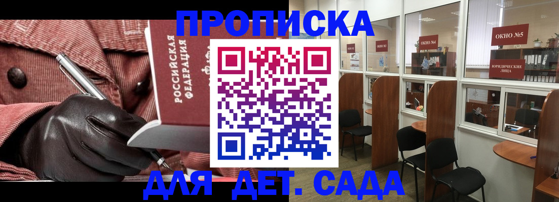временная регистрация для всех в Опочке
