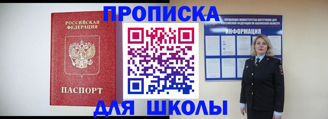 прописка от собственника в Опочке
