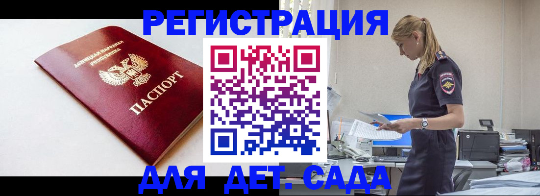 временная регистрация в Опочке