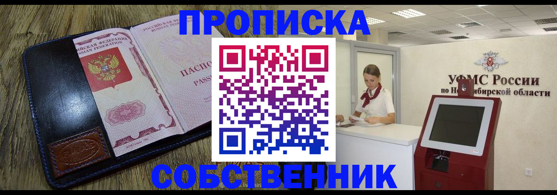 прописка гарантия в Опочке