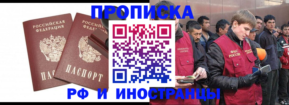 временная регистрация собственник в Опочке